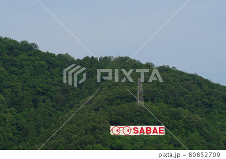 めがね広告塔 福井県鯖江市(めがねのまちさばえ) めがね広告塔 福井県鯖江市(めがねのまちさばえ) 80852709