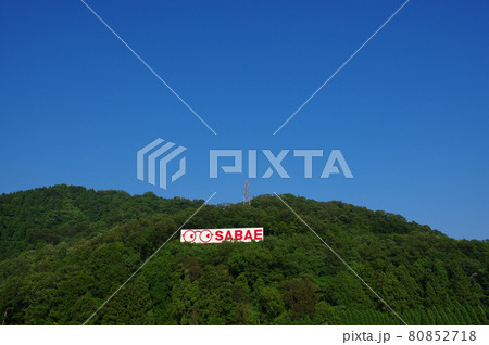 めがね広告塔　福井県鯖江市（めがねのまちさばえ） 80852718