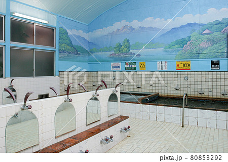 町の銭湯 80853292