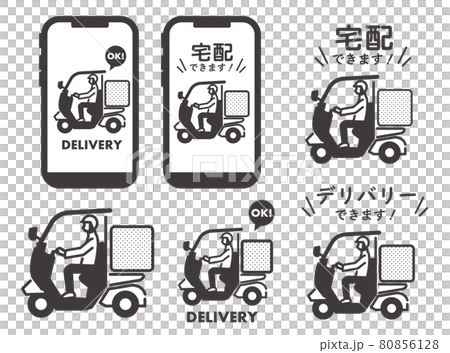 デリバリーやテイクアウト、持ち帰りのベクターイラスト素材／TAKEOUT／袋／モノクロ 80856128