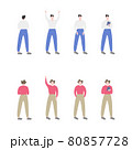 男性／父親／人物の全身フラットイラスト素材 80857728