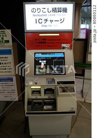 のりこし精算機 80860112