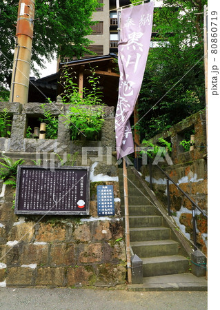 黒川温泉 地蔵堂 黒川温泉 地蔵堂 80860719
