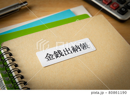 金銭出納帳などの帳簿 経理処理 出納帳 金銭出納帳などの帳簿 経理処理 出納帳 80861190