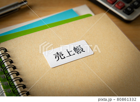 売上帳 経理処理 売上 複式簿記 会計 記録 収入 売上帳 経理処理 売上 複式簿記 会計 記録 収入 80861332