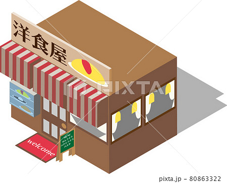 アイソメトリックな昔ながらの洋食屋 アイソメトリックな昔ながらの洋食屋 80863322
