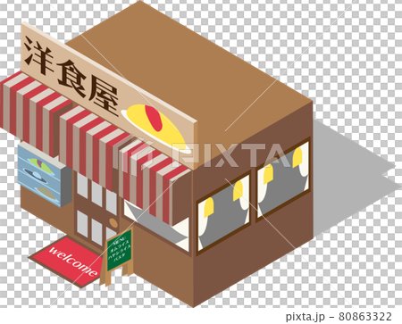 アイソメトリックな昔ながらの洋食屋 アイソメトリックな昔ながらの洋食屋 80863322