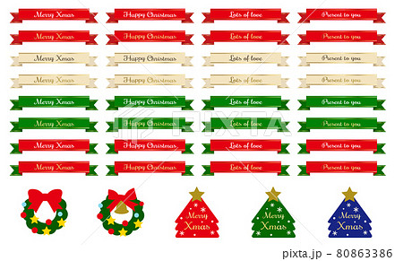 金文字　高級なリボンセット　クリスマス　プレゼント　ツリー 80863386