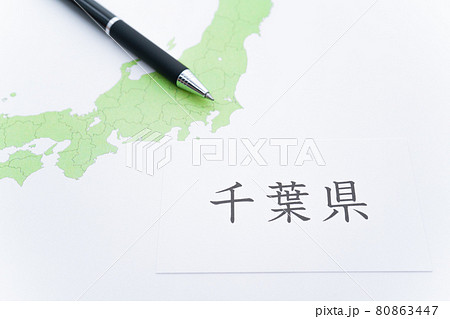 千葉県　地図 80863447