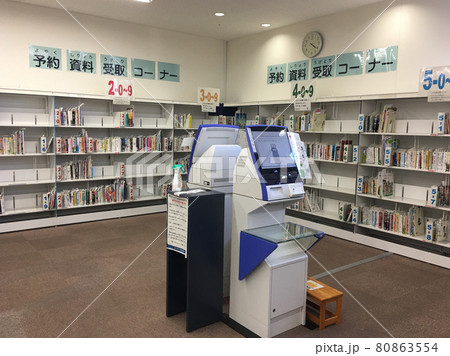 豊中市立千里図書館　予約資料受取コーナー　利用者がハケたときに撮影 80863554