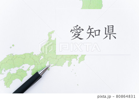 愛知県　地図 80864831