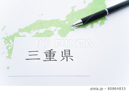 三重県 地図 三重県 地図 80864833