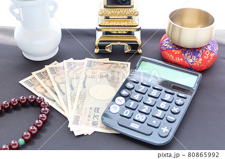 葬儀に必要になる費用の計算3 80865992