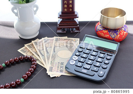 葬儀に必要になる費用の計算1 80865995