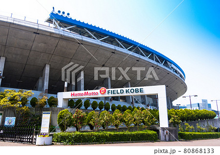 ほっともっとフィールド神戸_神戸総合運動公園野球場 ほっともっとフィールド神戸_神戸総合運動公園野球場 80868133