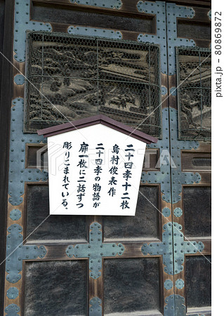 成田山新勝寺 釈迦堂 二十四孝の彫刻 成田山新勝寺 釈迦堂 二十四孝の彫刻 80869872