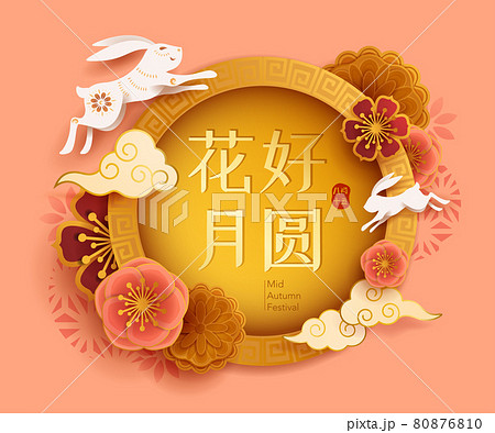 Paper graphic of Mid Autumn Mooncake Festival theme with oriental flower and cute rabbit. Translation - (title) Mid Autumn Festival (stamp) Blooming flower and full moon Paper graphic of Mid Autumn Mooncake Festival theme with oriental flower and cute rabbit. Translation - (title) Mid Autumn Festival (stamp) Blooming flower and full moon 80876810