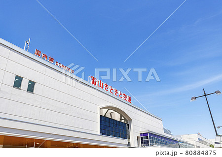 富山県富山市　晴天の富山空港（富山きときと空港） 80884875