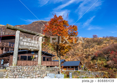 秋の九重山・法華院温泉山荘 秋の九重山・法華院温泉山荘 80886439