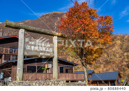 秋の九重山・法華院温泉山荘 80886440