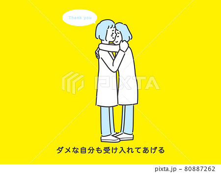 支え合う人物 イメージイラスト ベクター素材のイラスト素材