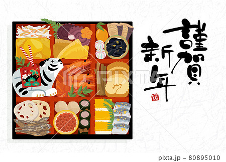 年賀状  2022 　お節とトラの置物のイラスト 80895010