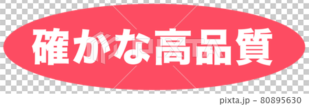 高品質 イラストのイラスト素材