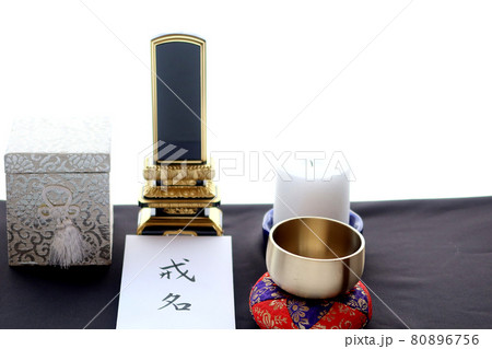 葬儀の時につけられた戒名コピースペース 80896756