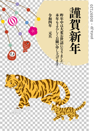 2022年老虎和虎斑貓的新年賀卡插圖 2022年老虎和虎斑貓的新年賀卡插圖 80897120