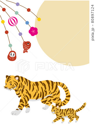 22年年賀状 寅とトラ猫のイラストのイラスト素材