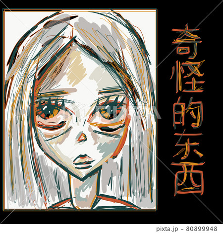 Japanese slogan with manga style faces Translation Strange day west. Vector design for t-shirt graphics, banner, fashion prints 80899948