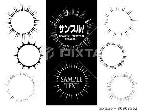 素材 放射線 強調 フレームふきだし のイラスト素材 素材 放射線 強調 フレームふきだし のイラスト素材