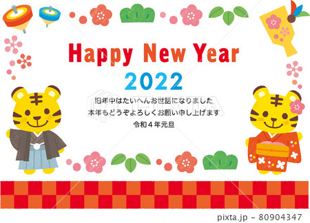 2022年賀状＿着物のトラとお正月 80904347