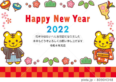 2022年賀状＿着物のトラとお正月＿ライン有り 80904348