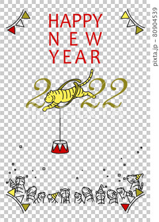 2022寅年年賀状　サーカスのトラ 80904539