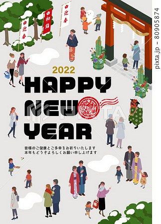 2022年 年賀状 アイソメトリック お正月 初詣に行く人々 イラスト 2022年 年賀状 アイソメトリック お正月 初詣に行く人々 イラスト 80905874