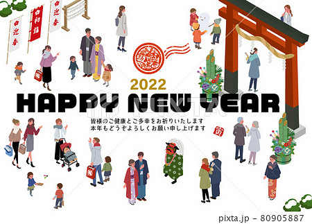 2022年 年賀状 アイソメトリック お正月 初詣に行く人々 イラスト 2022年 年賀状 アイソメトリック お正月 初詣に行く人々 イラスト 80905887