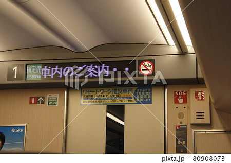東北・北海道新幹線H5系車内での「新幹線オフィス実証試験」 東北・北海道新幹線H5系車内での「新幹線オフィス実証試験」 80908073