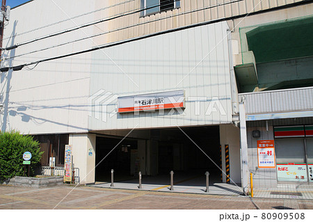 石津川駅/大阪府堺市西区浜寺石津町中3 石津川駅/大阪府堺市西区浜寺石津町中3 80909508