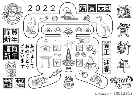 寅年　年賀状　素材の輪郭線　2022年　令和4年 80912818