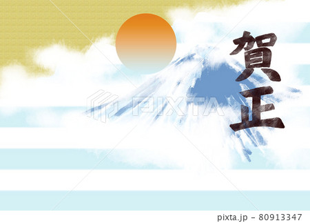 年賀状 2022 年賀状テンプレート 賀正 背景 富士山と初日の出 横向き 年賀状 2022 年賀状テンプレート 賀正 背景 富士山と初日の出 横向き 80913347
