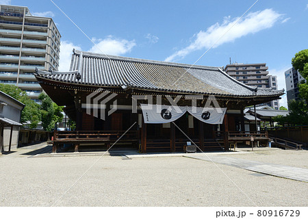 四天王寺 五智光院 大阪市天王寺区 四天王寺 五智光院 大阪市天王寺区 80916729