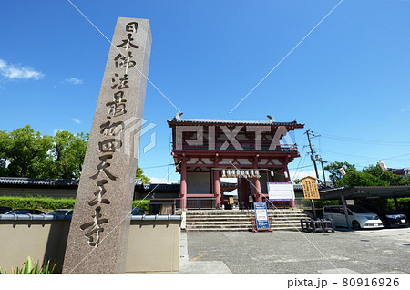 四天王寺　南大門と石碑　大阪市天王寺区 80916926