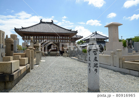 四天王寺　元三大師堂　大阪市天王寺区 80916965