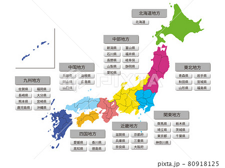 日本地図イラスト 県境線あり 1 4のイラスト素材