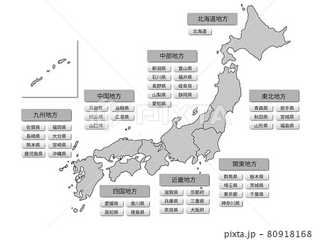 日本地図イラスト 県境線なし 1 3のイラスト素材