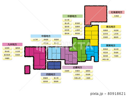 日本地図イラスト 簡易地図 県境線 県名入り 2のイラスト素材