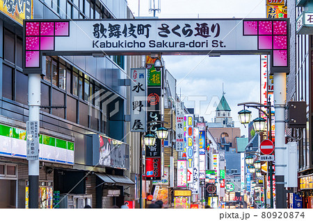 東京都 新宿歌舞伎町 さくら通りの写真素材