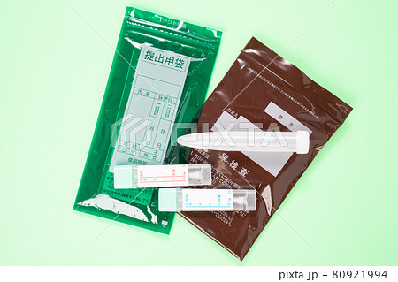 検便と検尿キット 80921994