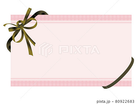 クーポン券 80922683